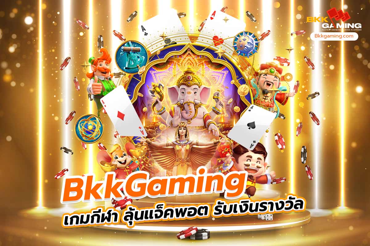 เกม กีฬา